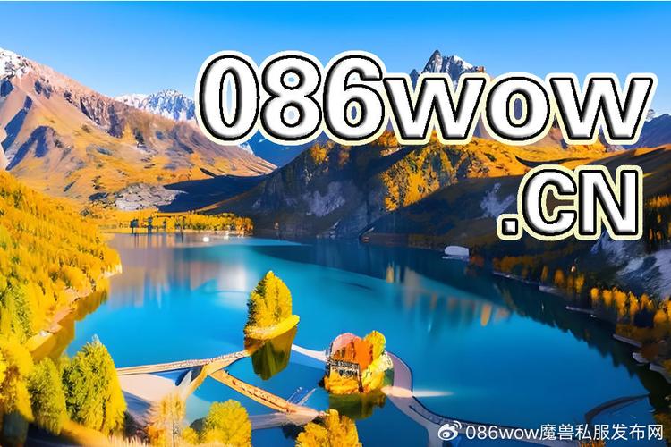 全球魔兽私服发布网排名一览