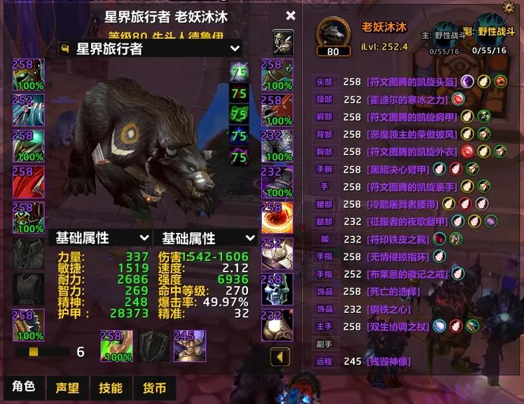 魔兽公益服奥罗，60级怀旧之旅