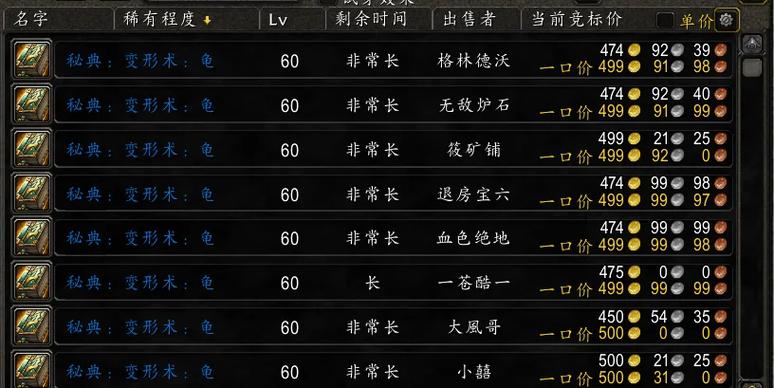 魔兽私服BOSS刷新时间优化指南