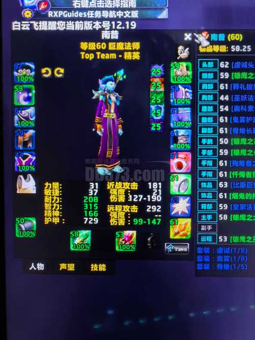 魔兽私服60级高倍率服