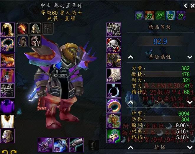 重温经典，探索70级怀旧魔兽世界私服