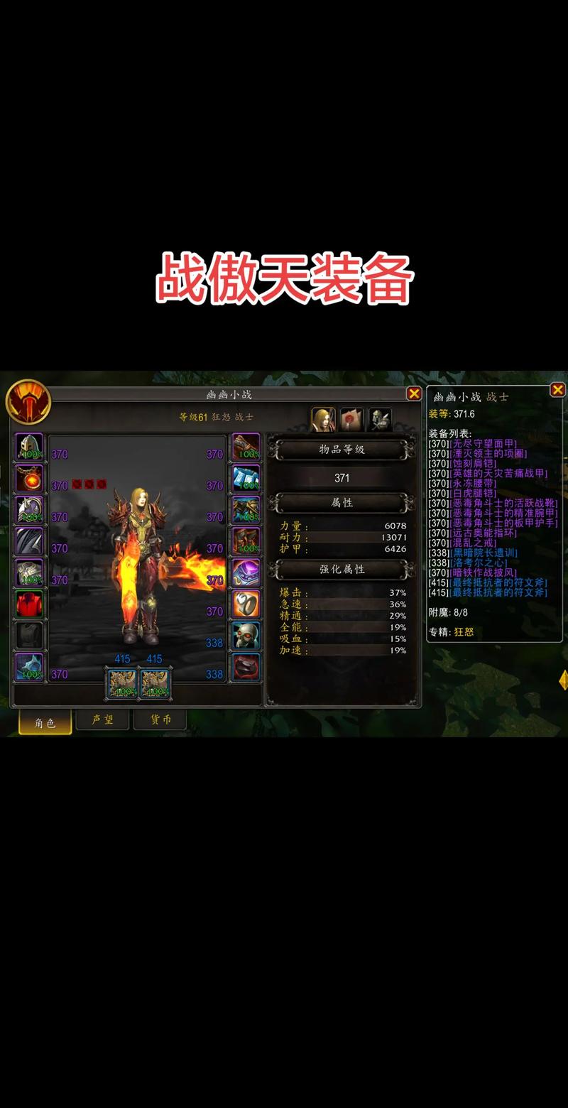魔兽世界私服辅助工具全面解析