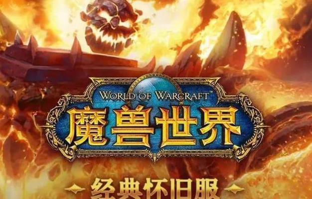 探索魔兽世界SF免费服务器的无限可能