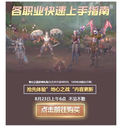 精选70级魔兽世界私服，国内玩家的终极选择