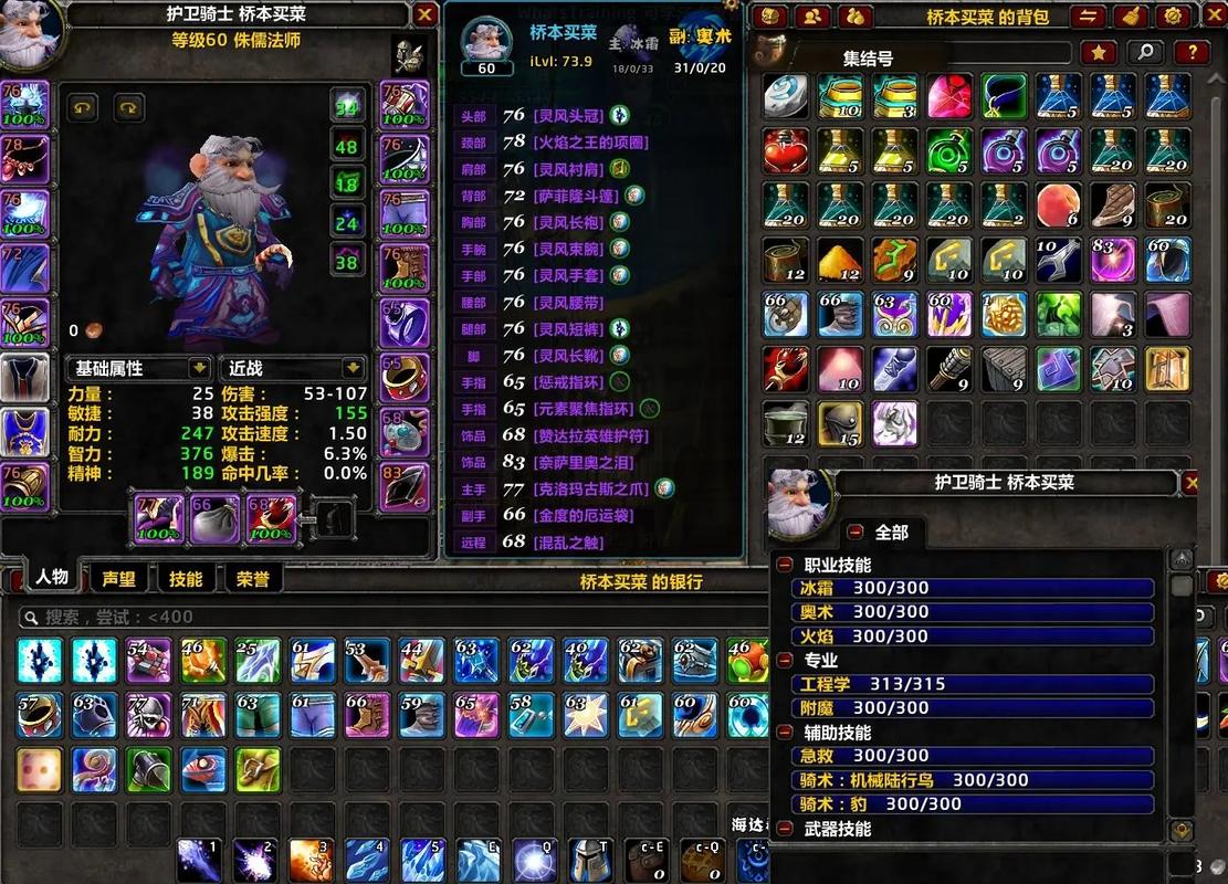 魔兽世界70级私服价格概览