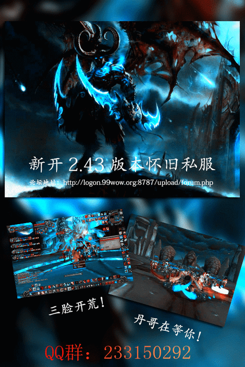 魔兽世界私服开服动态一览