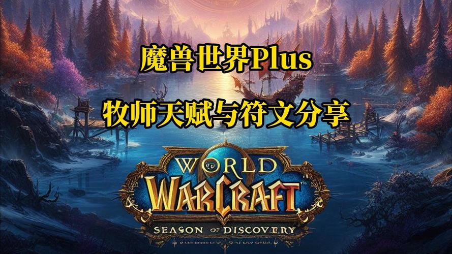 探索魔兽世界SF发布网官网首页的无限可能