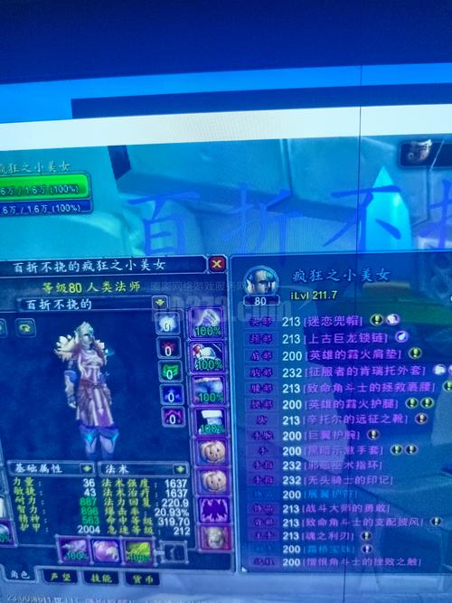 80级魔兽世界SF,全新发布!