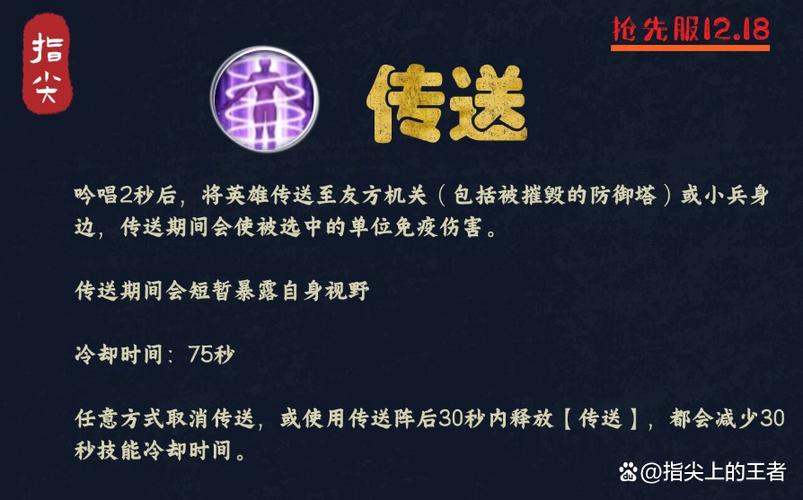 魔兽世界SF瞬移传送技巧
