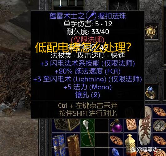 揭秘魔兽世界私服中的外挂现象