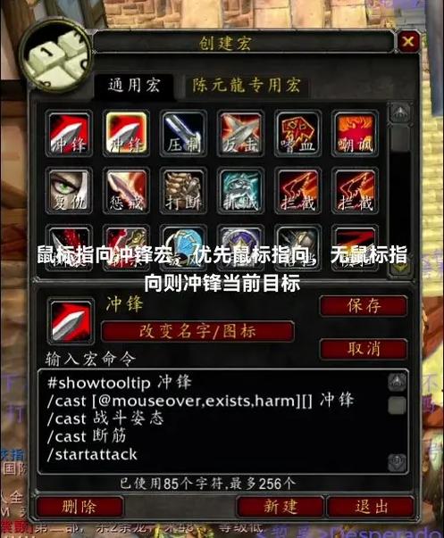 免费魔兽世界SF自动打怪脚本，轻松升级利器