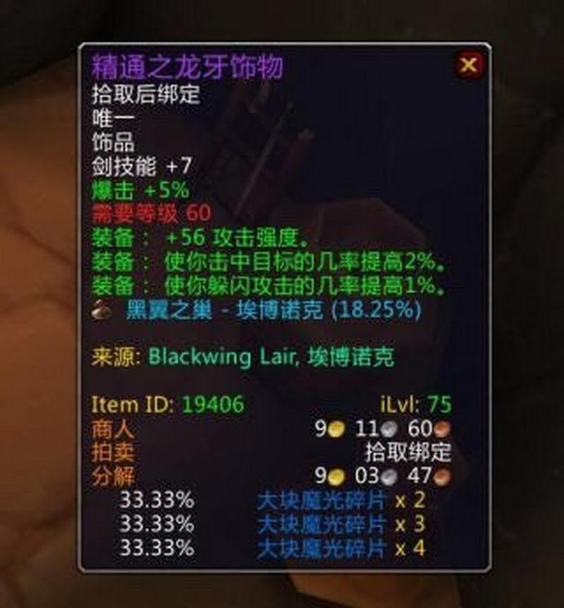 免费魔兽世界SF自动打怪脚本，轻松升级利器