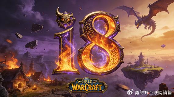 魔兽世界私服官网，掌上探索，指尖冒险