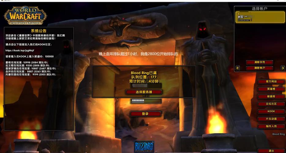 魔兽世界私服发布网官网首页下载指南