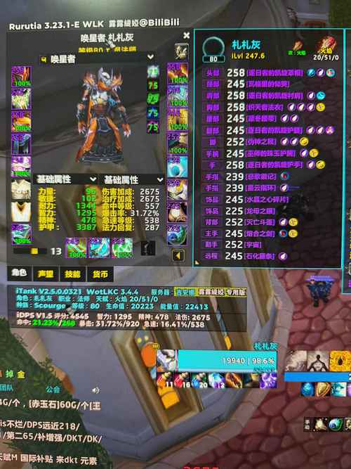 魔兽世界SF 80级新服开启
