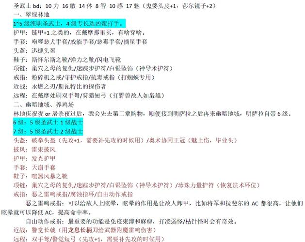 魔兽世界SF辅助工具使用全攻略