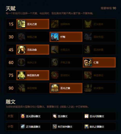 熊猫人之谜，魔兽世界SF版全攻略