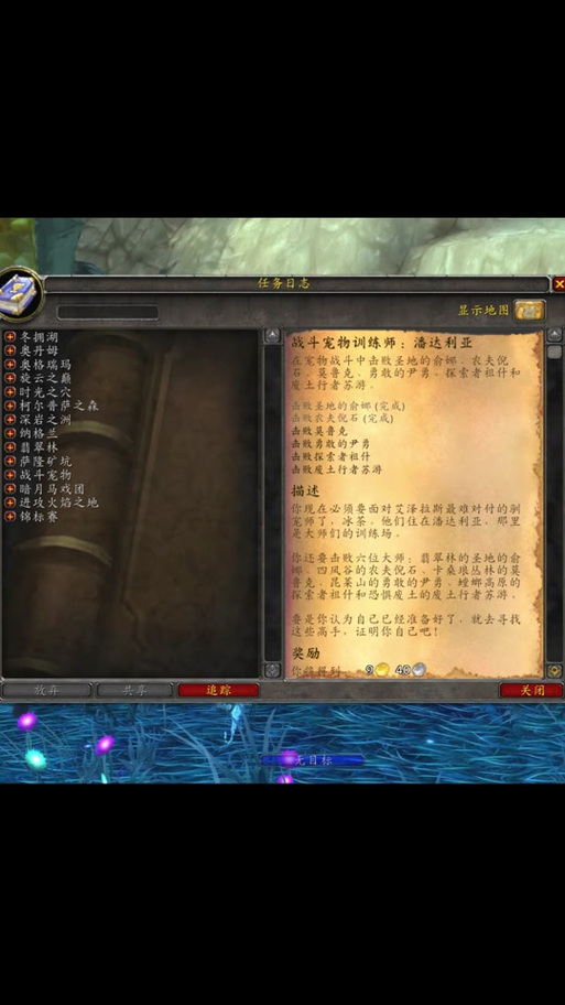 魔兽SF任务物品复制问题详解