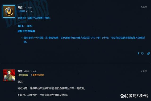 335魔兽SF复制bug揭秘