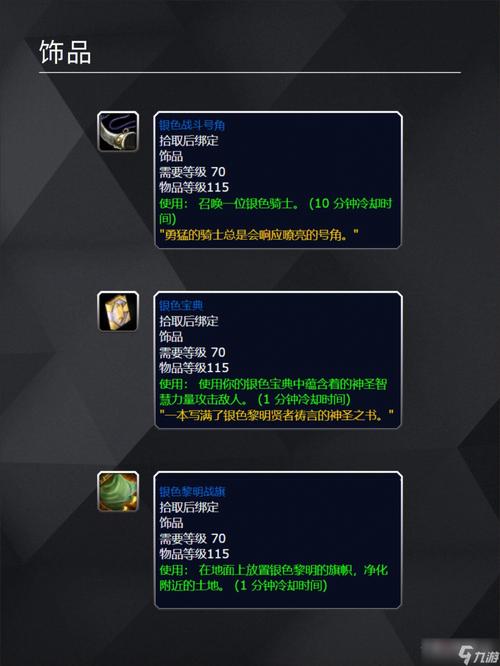 魔兽SF任务物品复制技巧揭秘