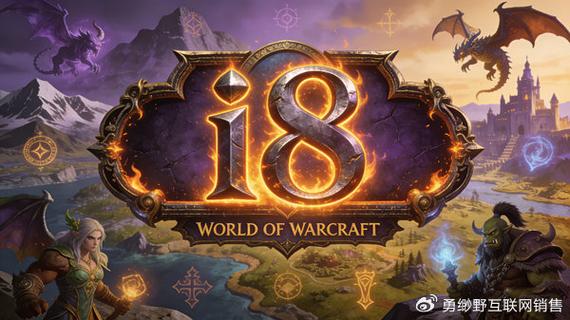 探索魔兽世界私服发布网站大全官网