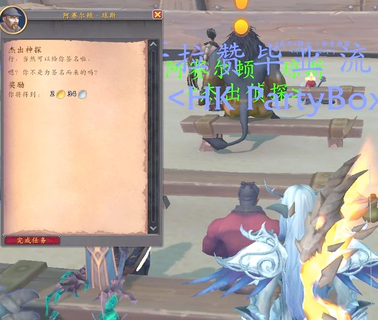 揭秘魔兽SF复制任务物品的神秘地点