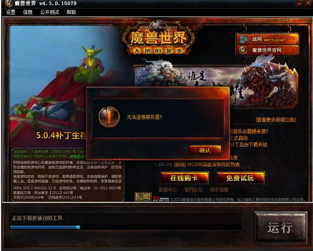探索免费魔兽SF发布平台