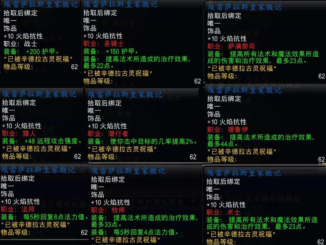 魔兽SF复制任务物品全解析