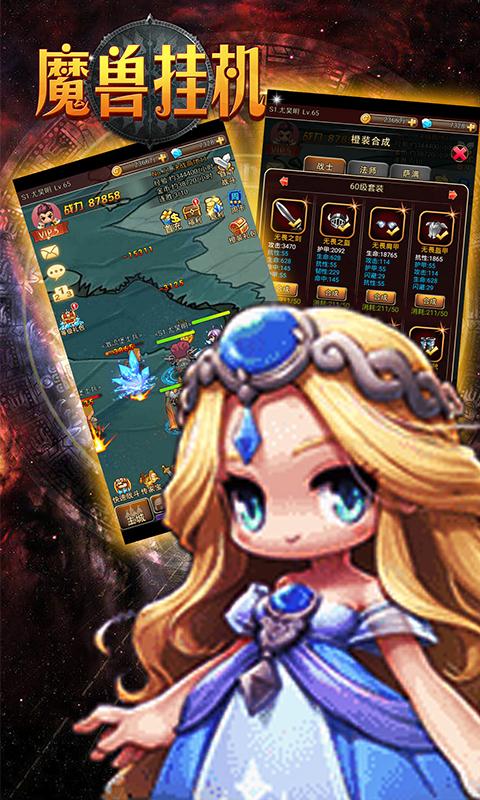 魔兽SF官网手机版下载全攻略