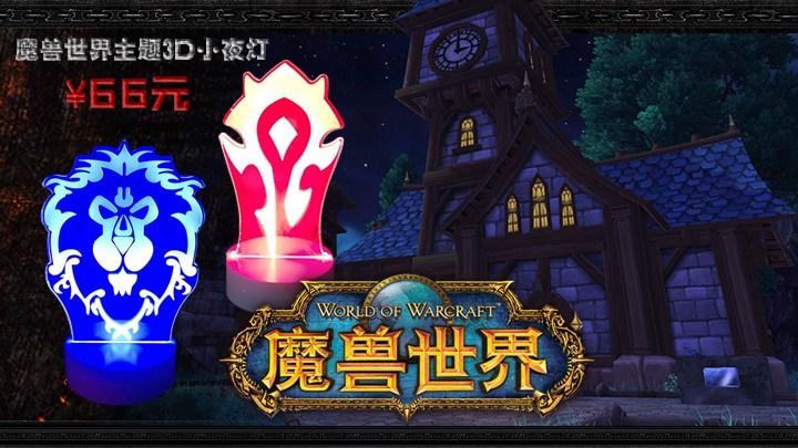 魔兽SF官网手机版下载指南