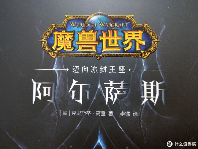 魔兽世界私服下载与畅玩全攻略