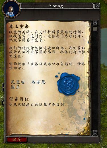 畅游魔兽世界私服，官网下载全攻略