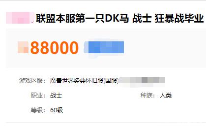 魔兽世界私服服务器配置指南