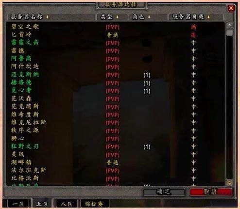 魔兽世界私服国内服务器的魅力与风险分析