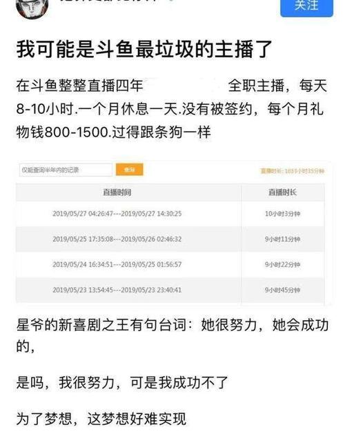 魔兽世界私服风云榜,斗鱼直播十大热门推荐