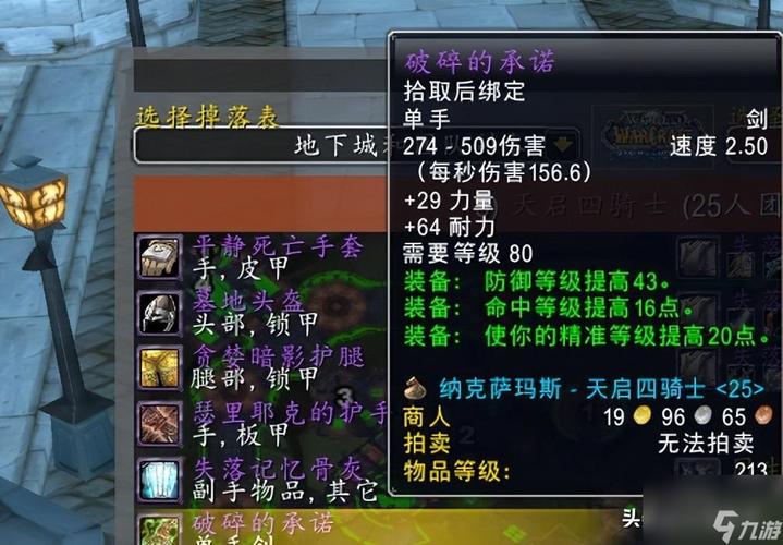 单刷版魔兽世界私服下载指南