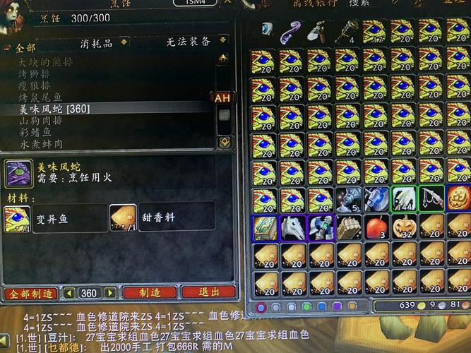 魔兽世界私服钓鱼脚本使用教程