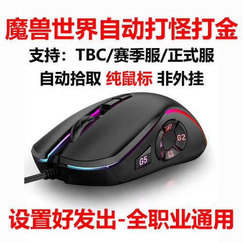 魔兽世界私服挂机不掉线技巧