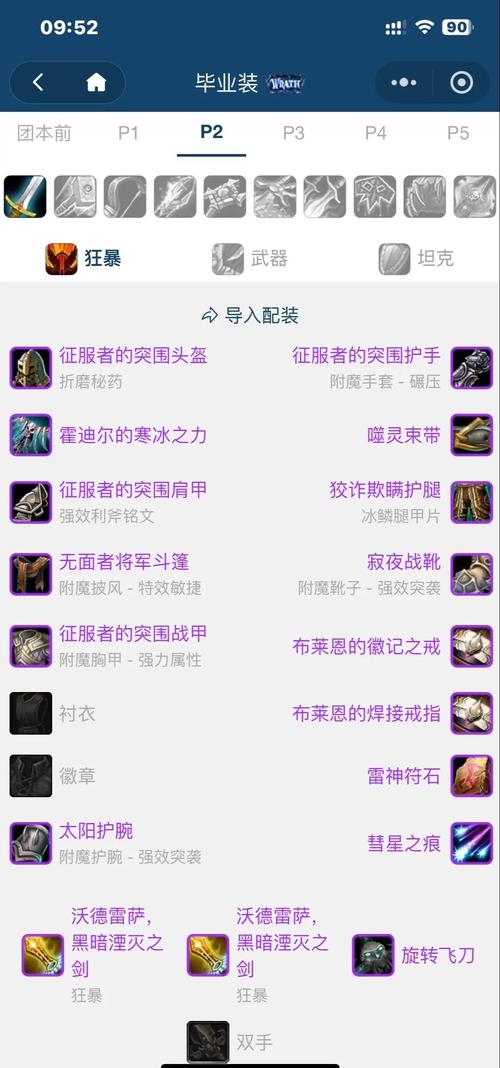 魔兽世界私服刷东西技巧揭秘