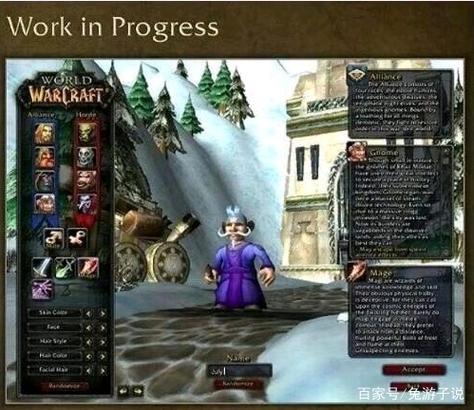 魔兽世界私服数据修改指南
