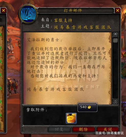魔兽世界私服刷副本脚本揭秘与风险分析