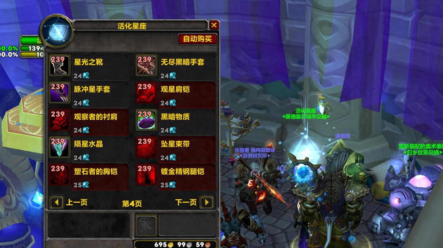 揭秘魔兽世界私服物品复制黑科技