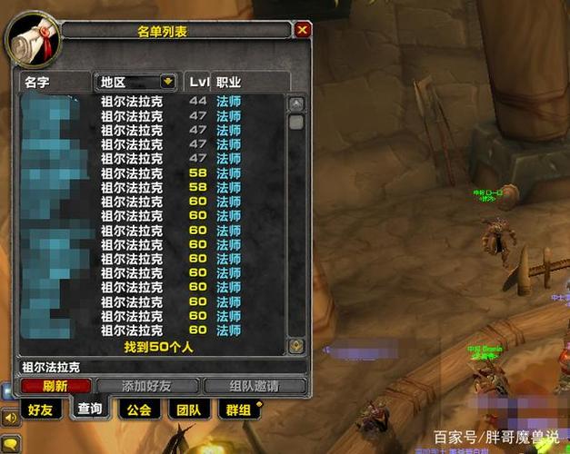魔兽世界私服脚本下载指南