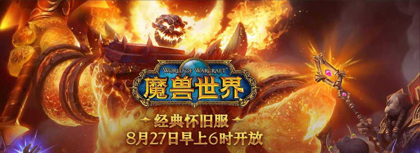 魔兽世界私服顶级修改器