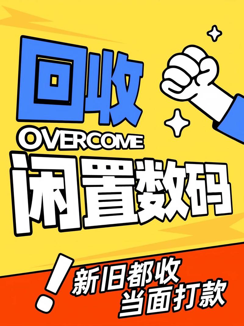一键回收，轻松管理！