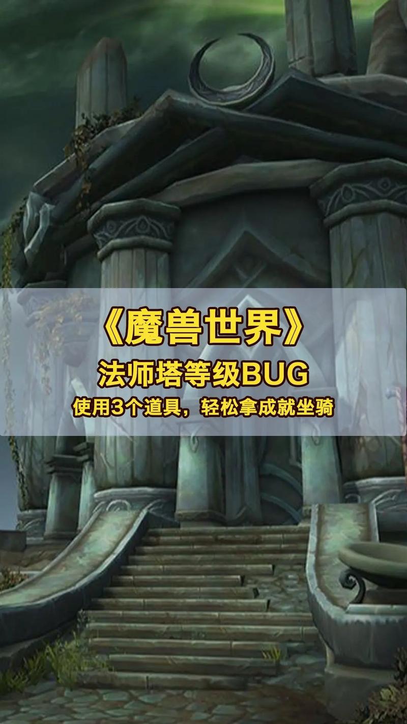 魔兽世界私服复制bug详解