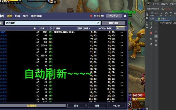魔兽世界私服中的脚本黄金，解锁全新体验