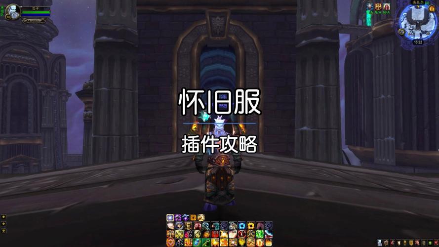 魔兽世界私服插件露露，提升游戏体验的必备工具