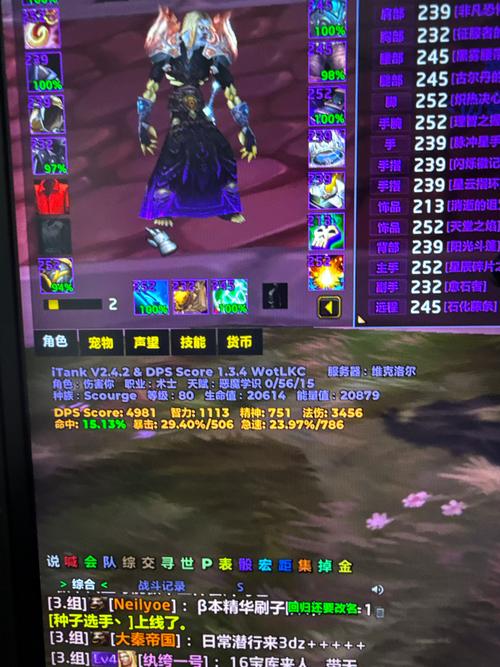 魔兽世界私服插件露露，提升游戏体验的必备工具