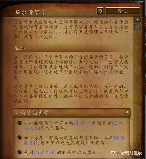 魔兽世界私服副本重置时间设置详解